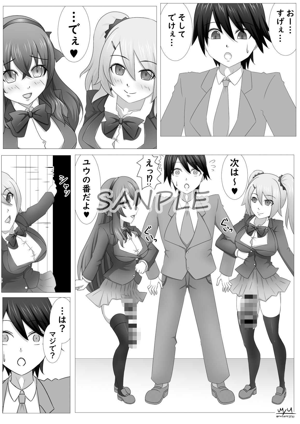 ふたなり皮堕とし