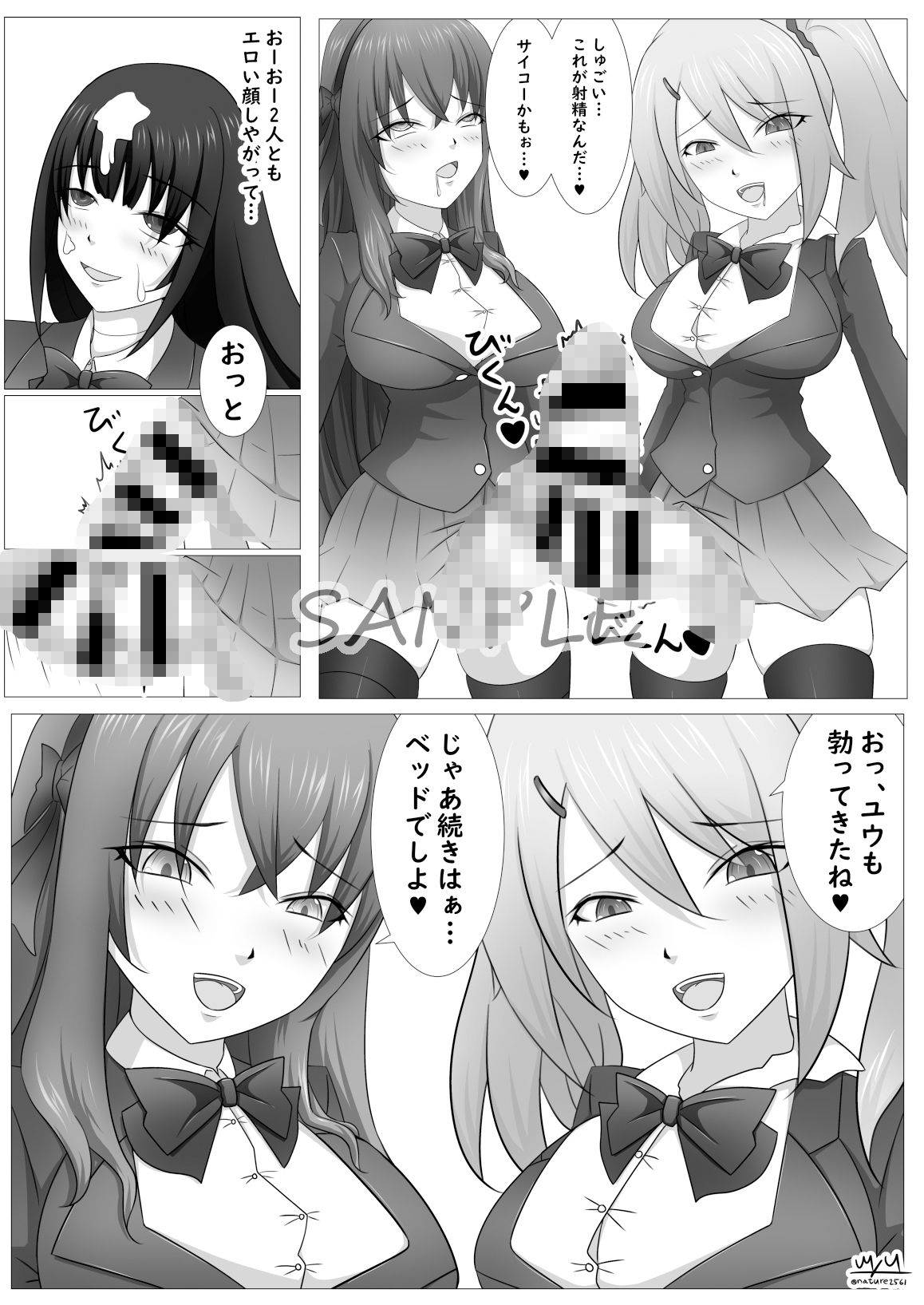 ふたなり皮堕とし