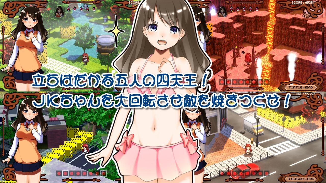 JKちゃんはなひら大回転！