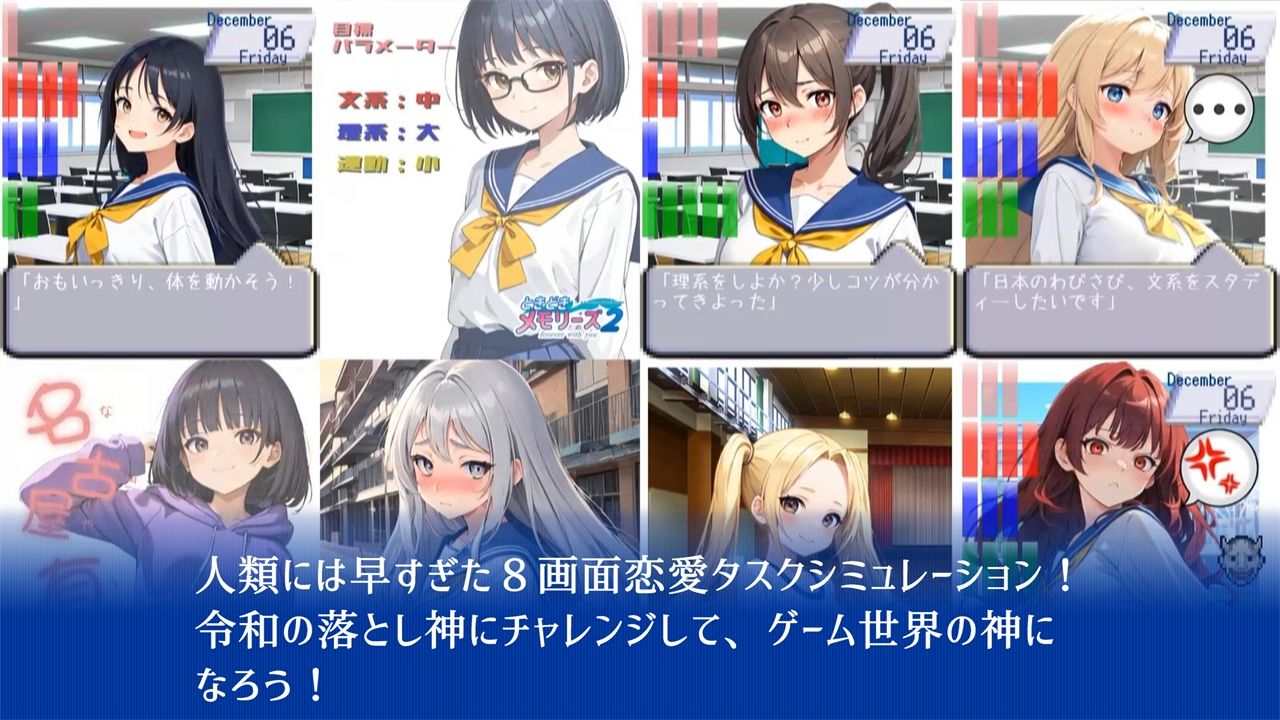【8画面】ときどきメモリーズ2〜forever with you〜