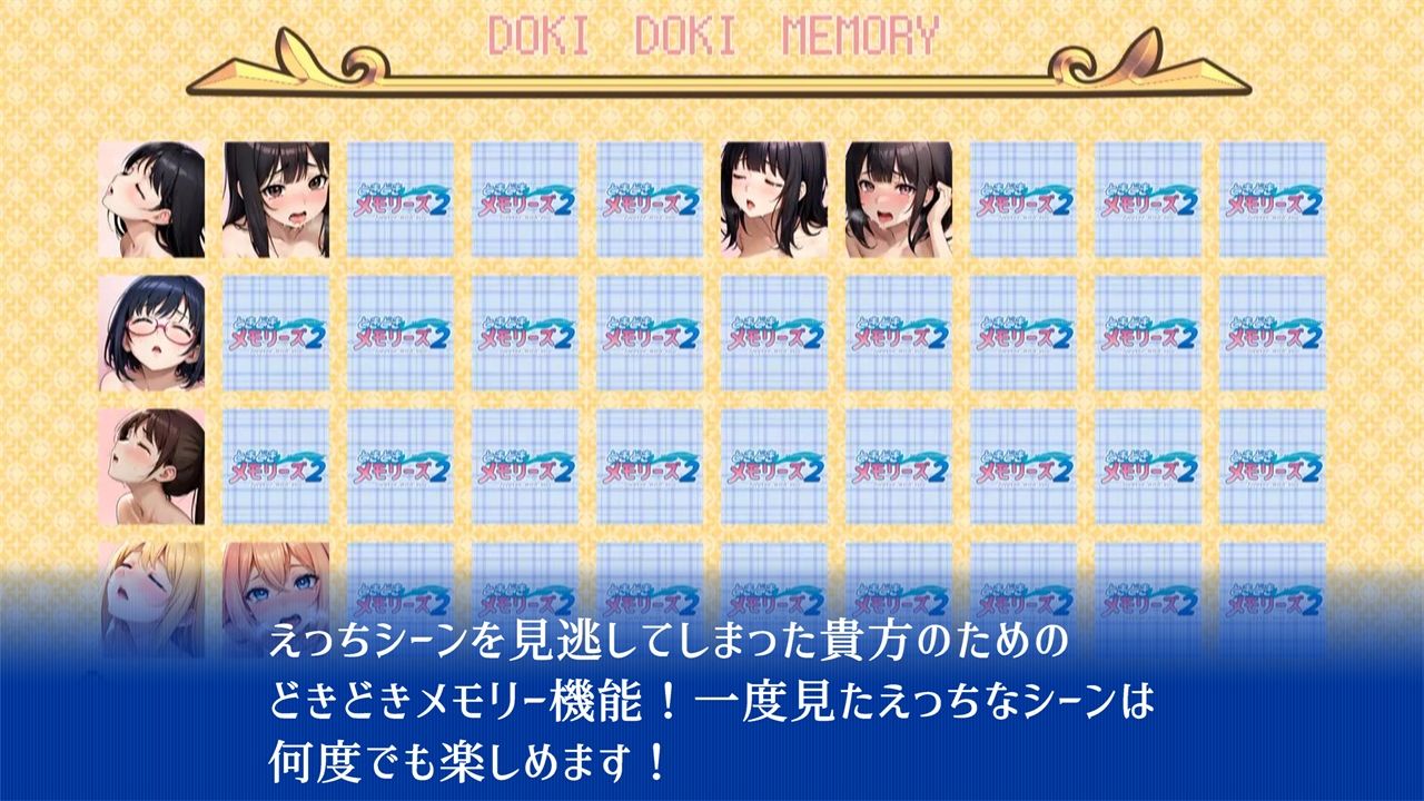 【8画面】ときどきメモリーズ2〜forever with you〜