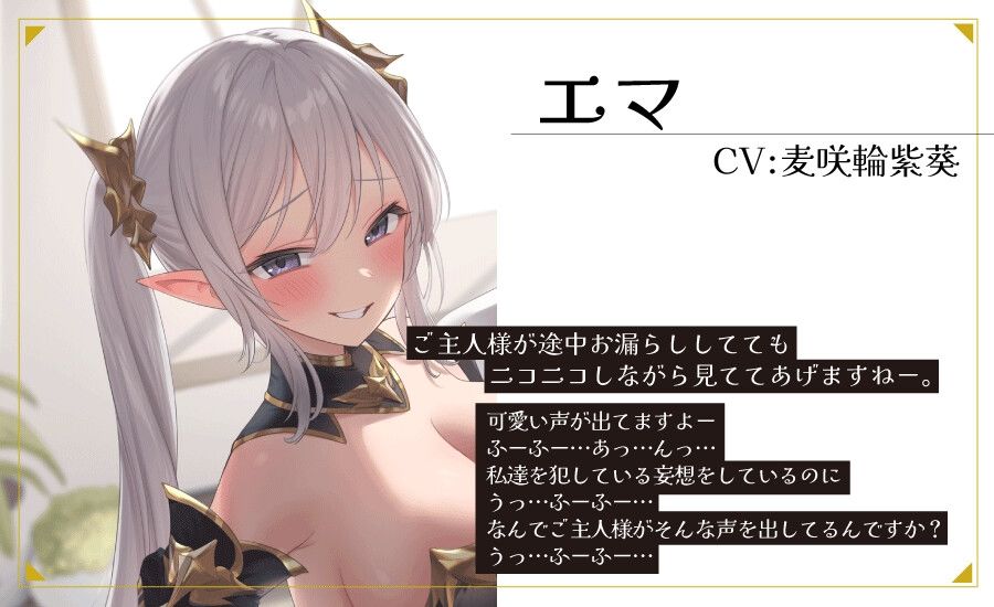 異世界ヘルスへようこそ マゾ御用達 意地悪エルフのオナサポ専門店 ドスケベエルフに格の違いを見せつけられるオナニーサポート