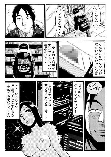 リアルプレゼント