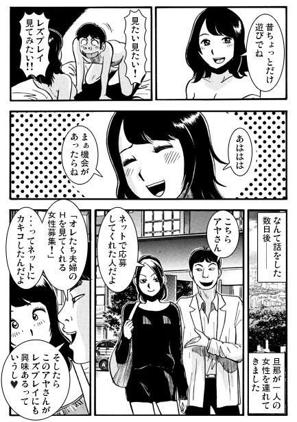 レズビアンナイト
