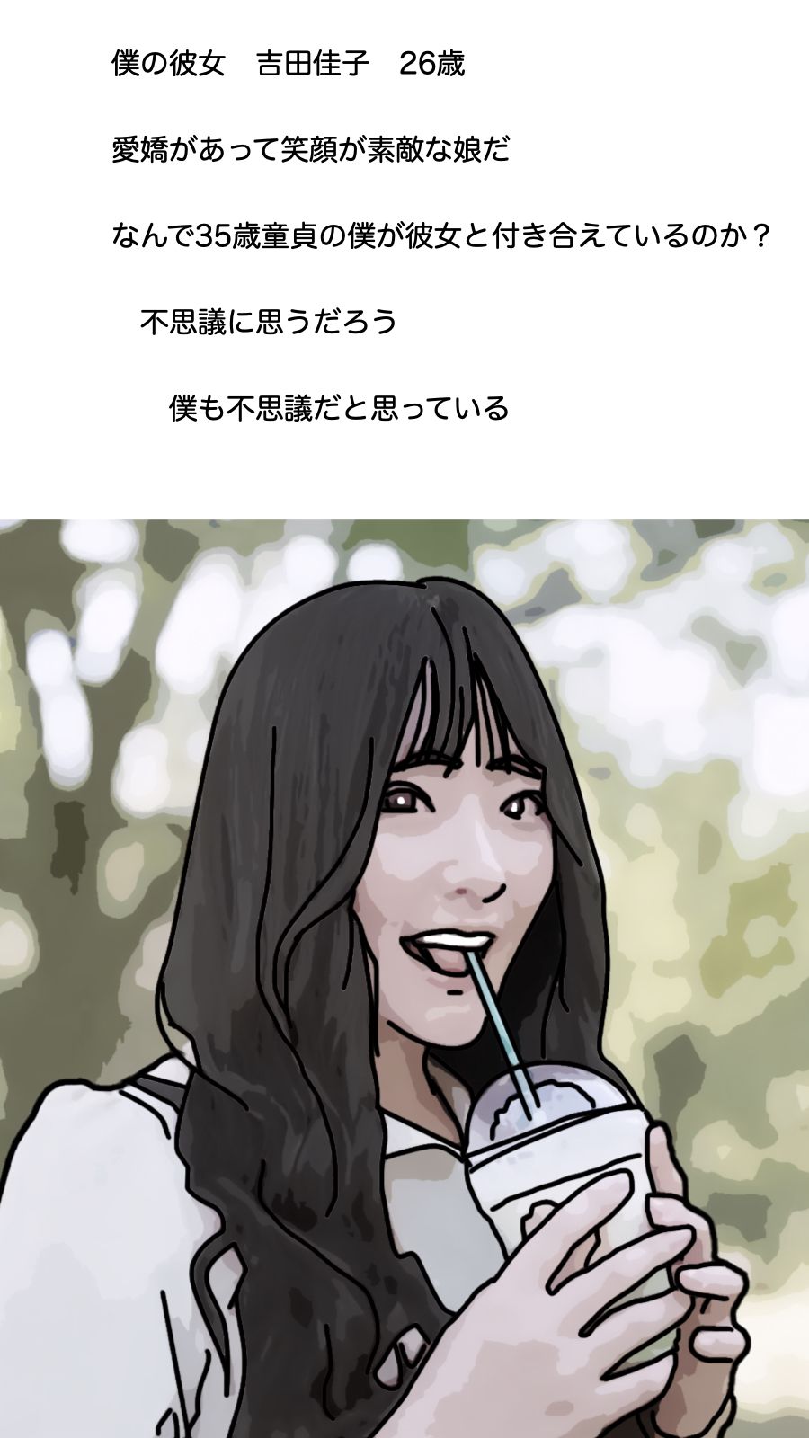 僕の彼女は看護師さん