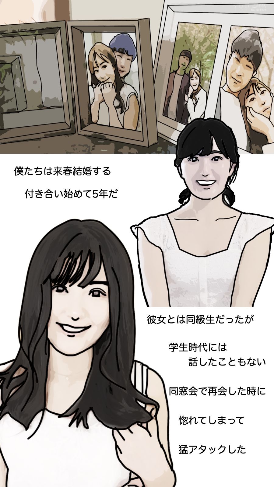 僕の彼女は看護師さん