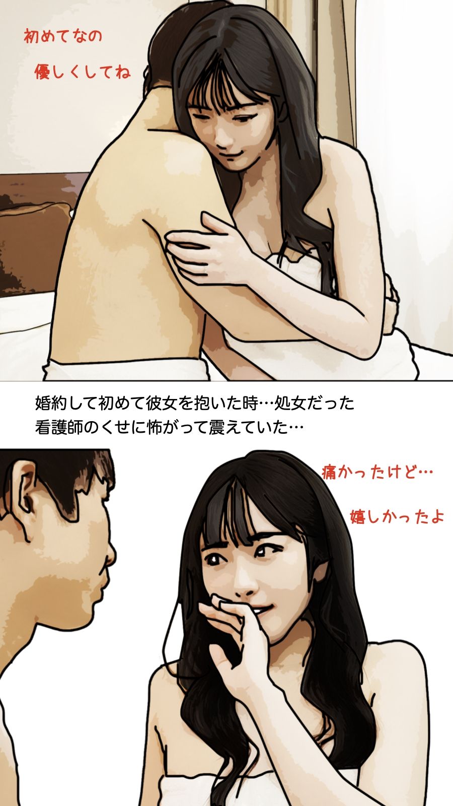 僕の彼女は看護師さん