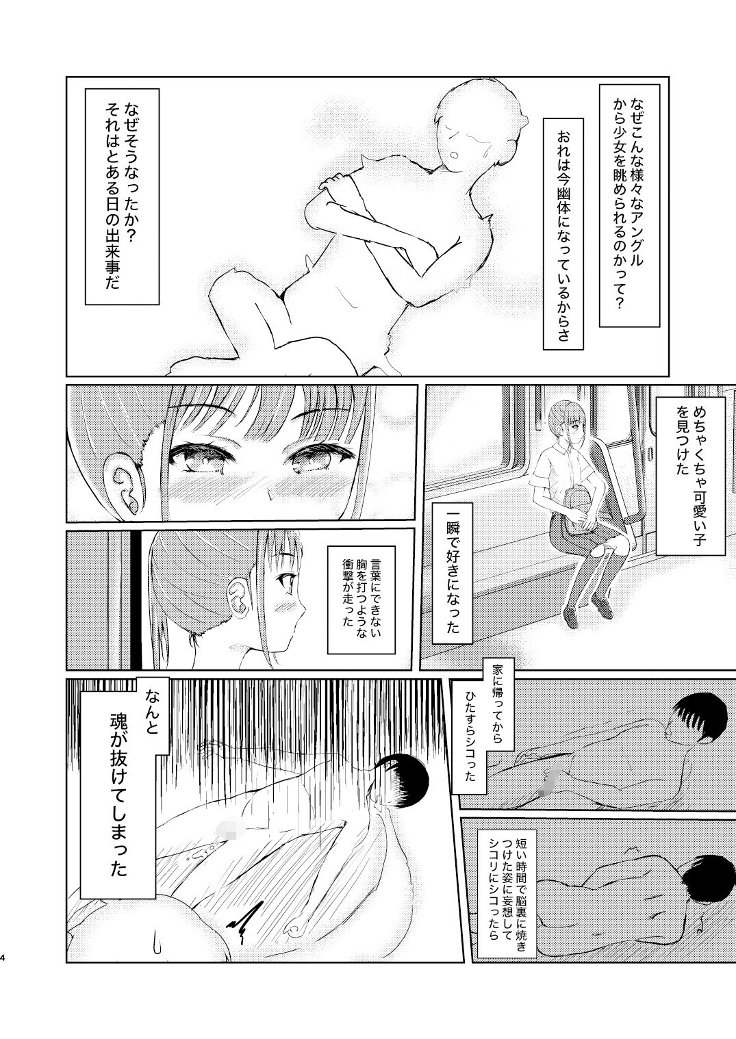 可愛い子見つけたのでナカにはいってみた!