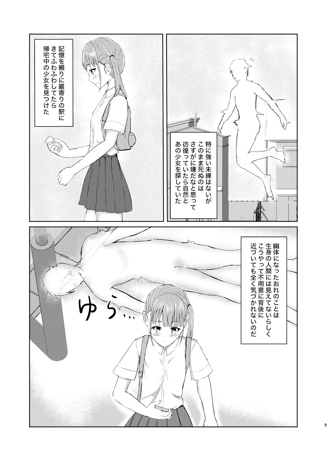 可愛い子見つけたのでナカにはいってみた!