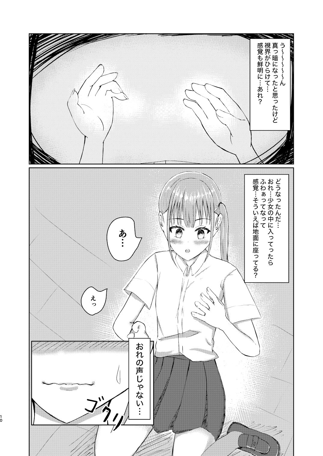 可愛い子見つけたのでナカにはいってみた!