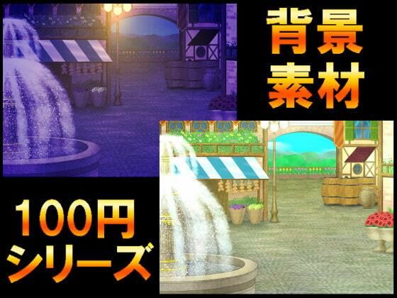 【100円シリーズ】背景素材031