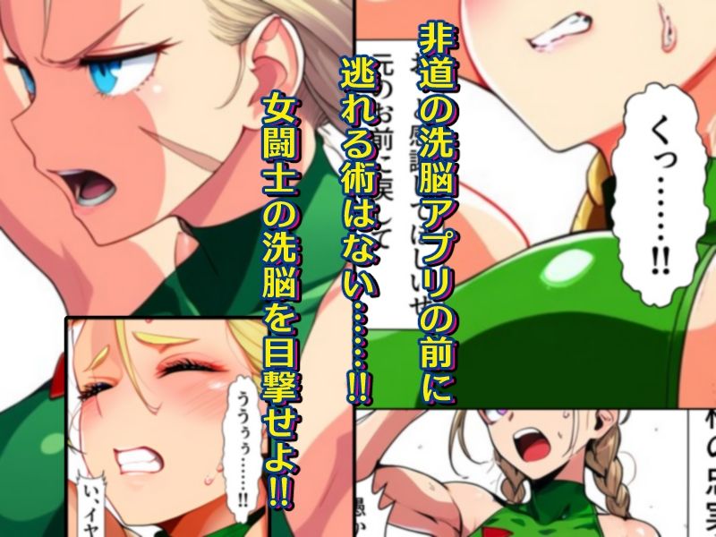 心奪-洗脳された女闘士-