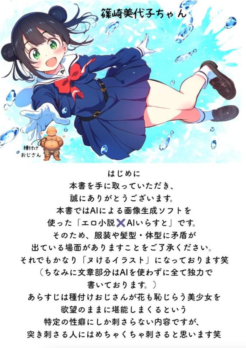 種付けおじさんの美少女ハメ撮り堪能記｜レンタル彼女編