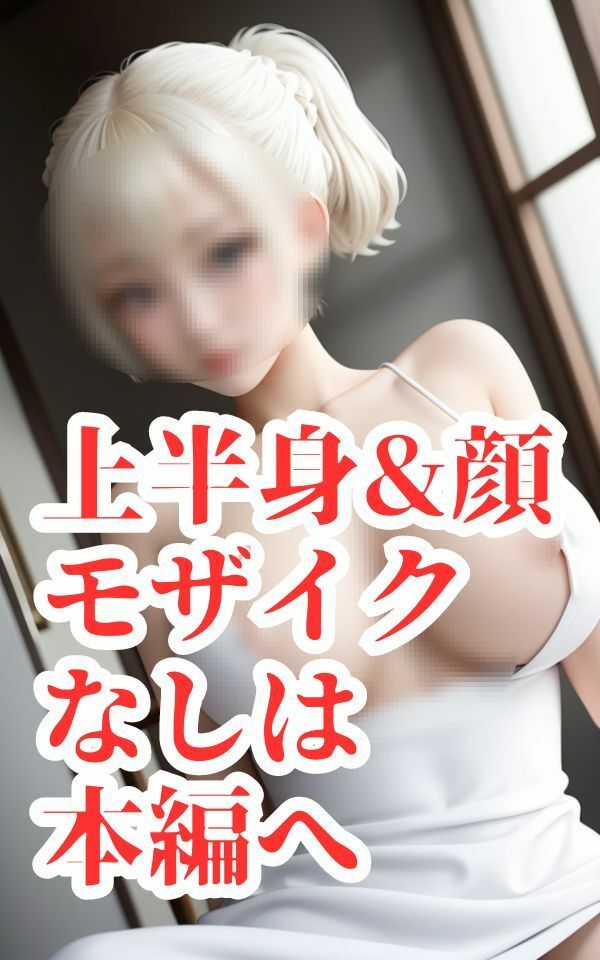 禁断おさわり-透明肌をむさぼるように…-