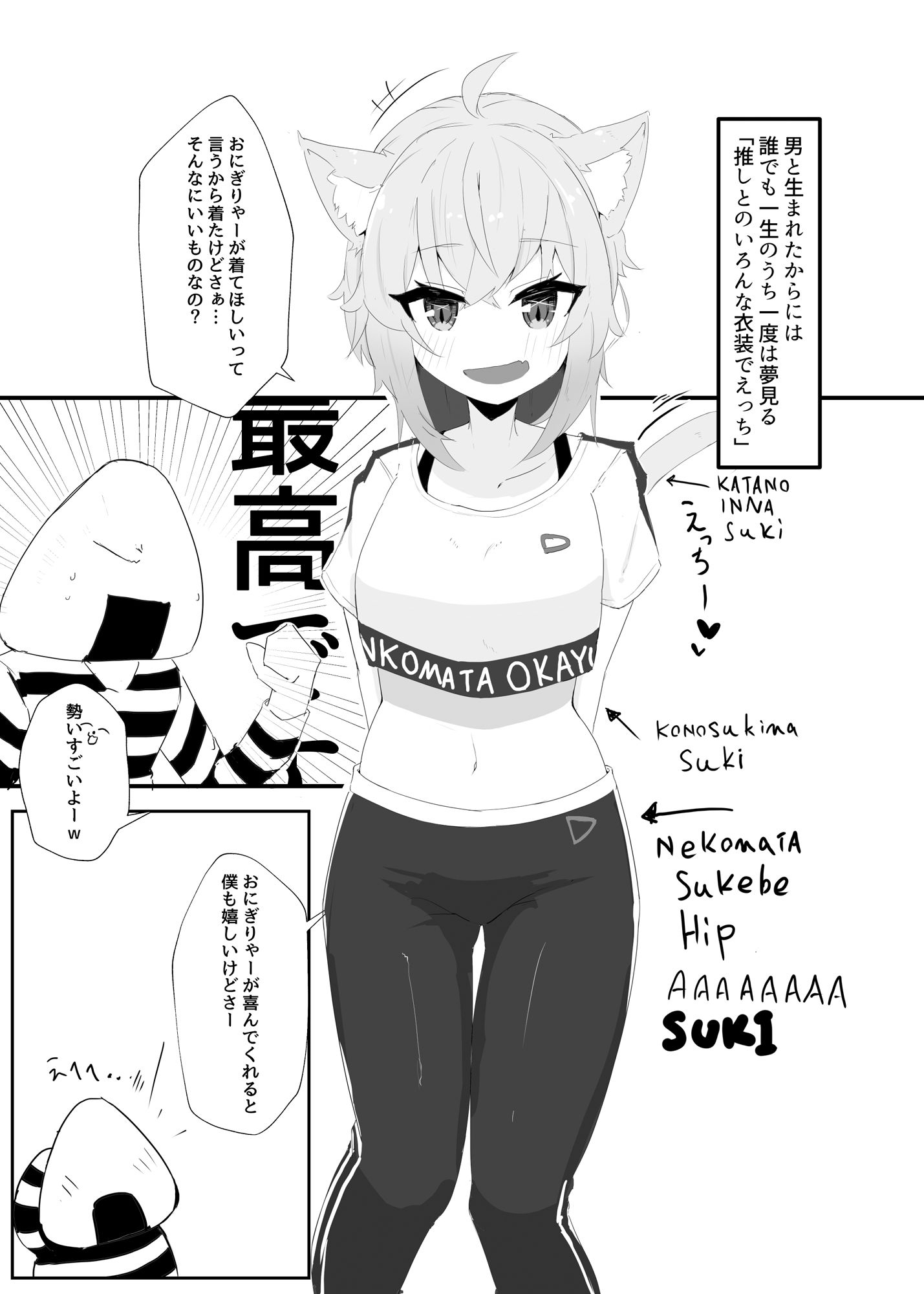 コスハメネコマタ