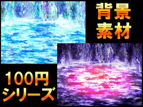 【100円シリーズ】背景素材046