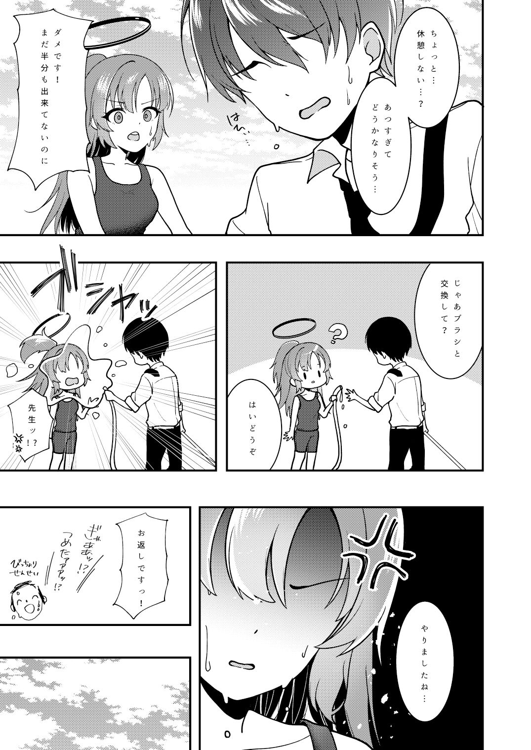 更衣室とユウカと