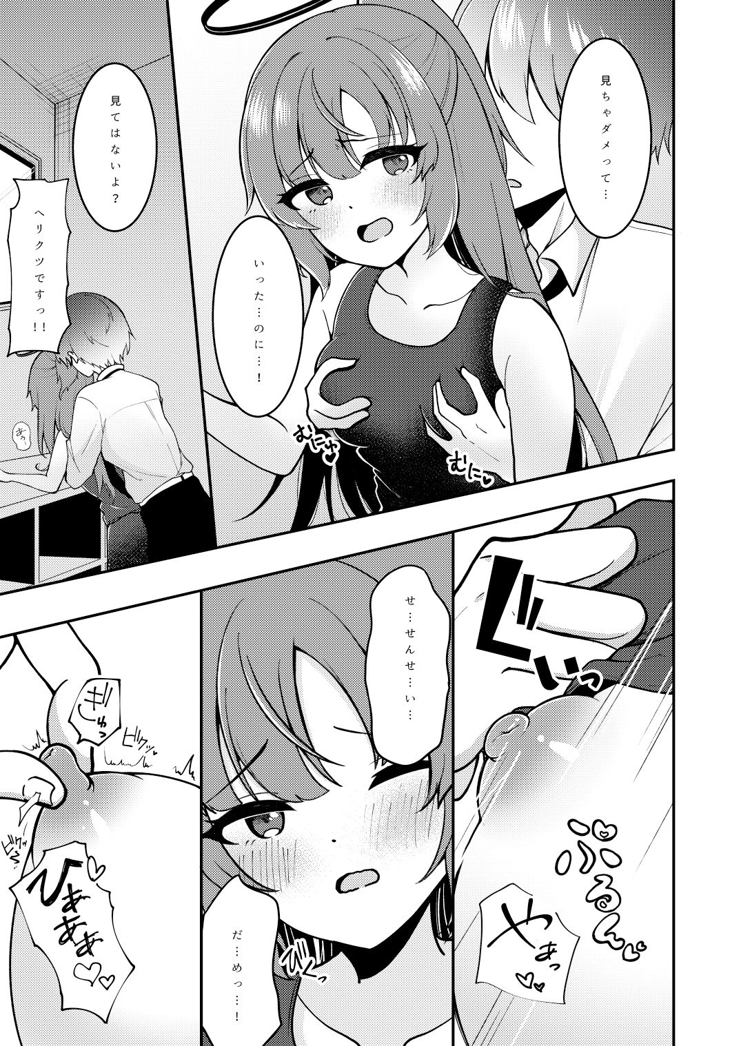 更衣室とユウカと