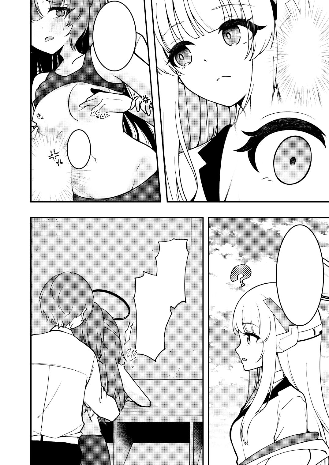 更衣室とユウカと