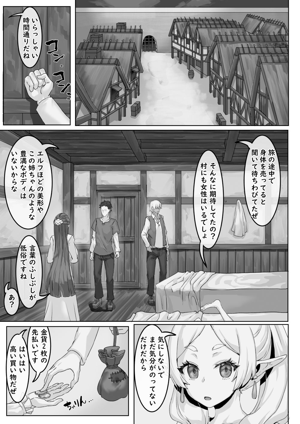 平和な土地での金策