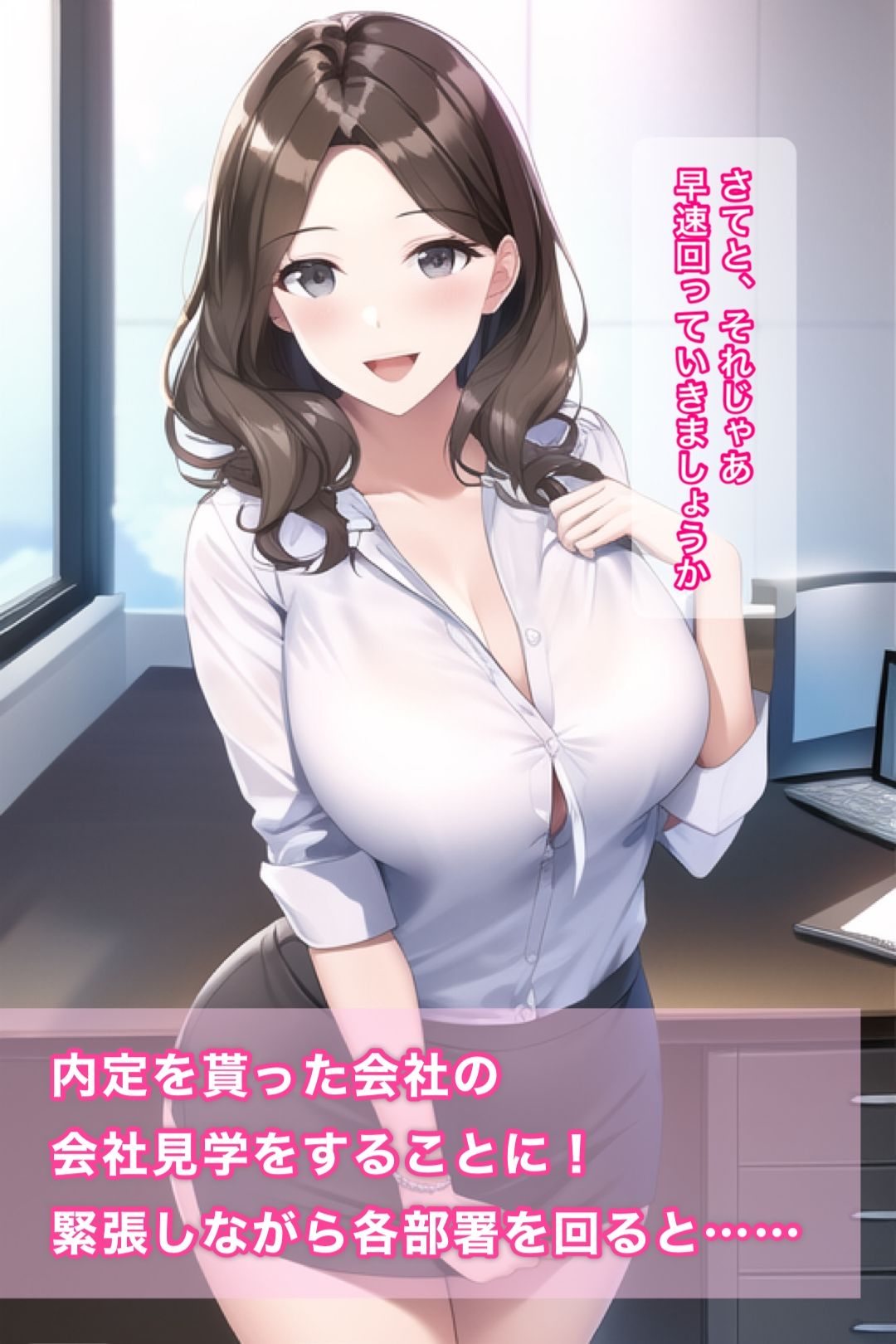 会社見学に行ったら意外と全裸が溢れてた！