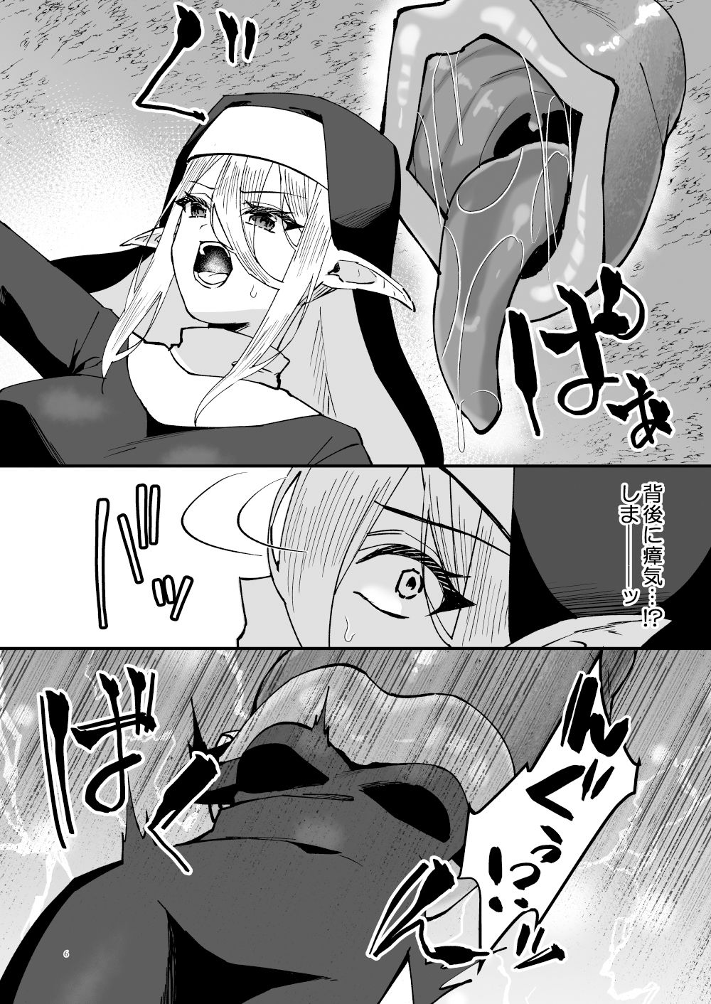 聖女淫獄に堕つ