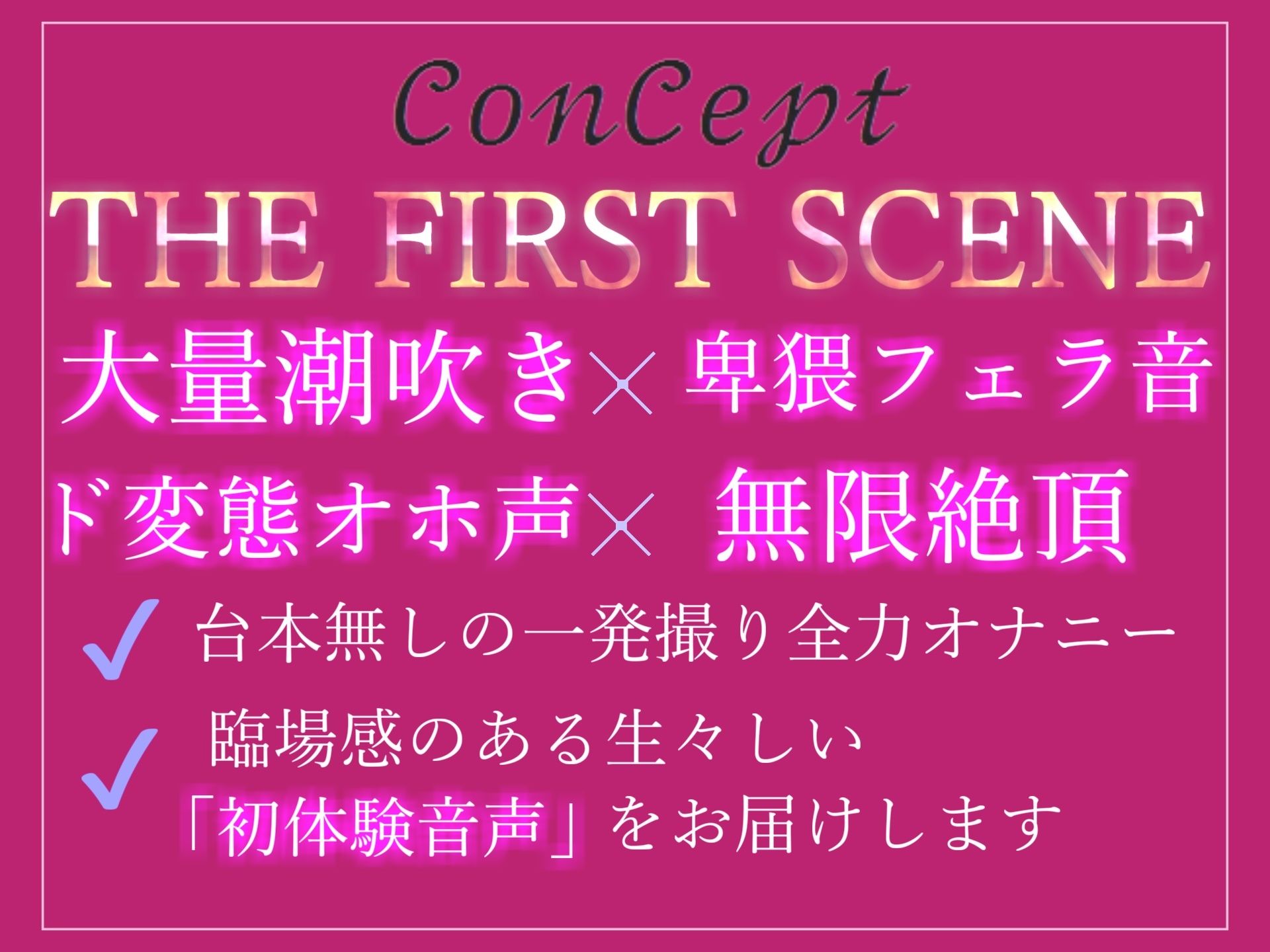 【新作価格】【オホ声】オ’ウ’オ’ウ’..クリち●ぽきもぃぃ...イグイグゥ〜ロリ声の裏アカ女子の初めての全力極太ディルドオナニーでおもらしハプニング