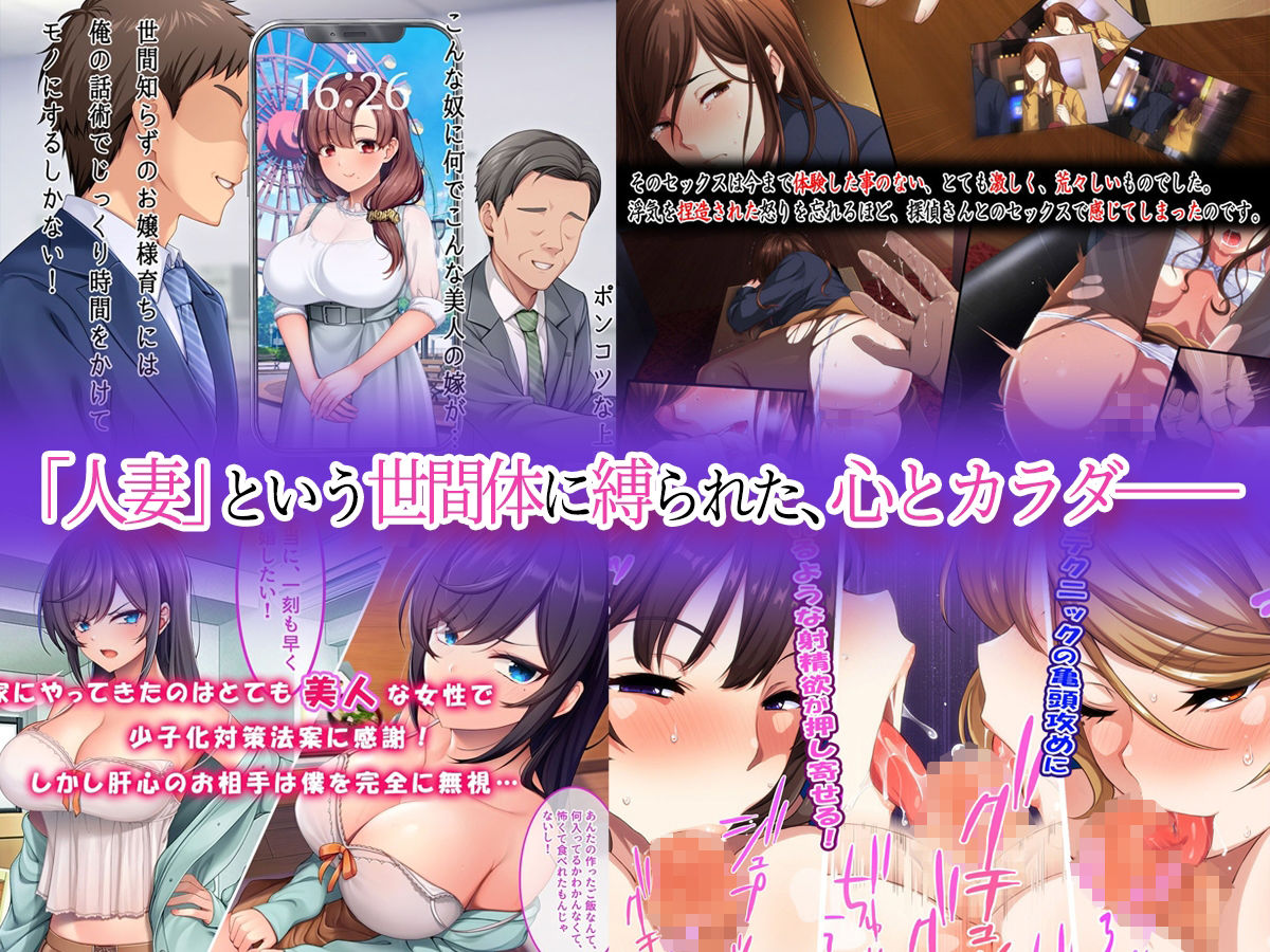 人妻はチョロいからつい膣出ししちゃう！的な、CG集4本セット