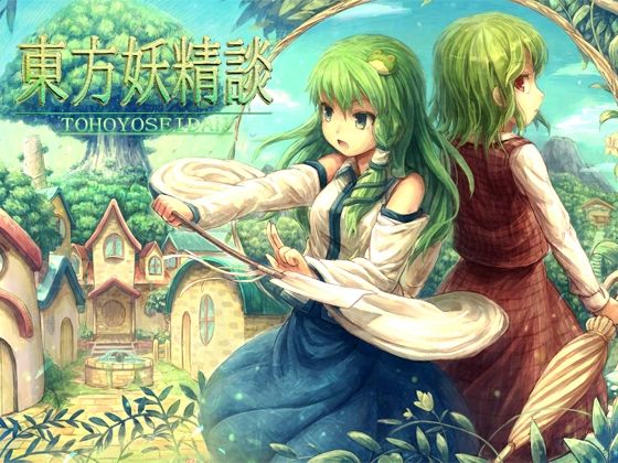 ネロンソフト 東方シリーズ・SPパック Vol.1