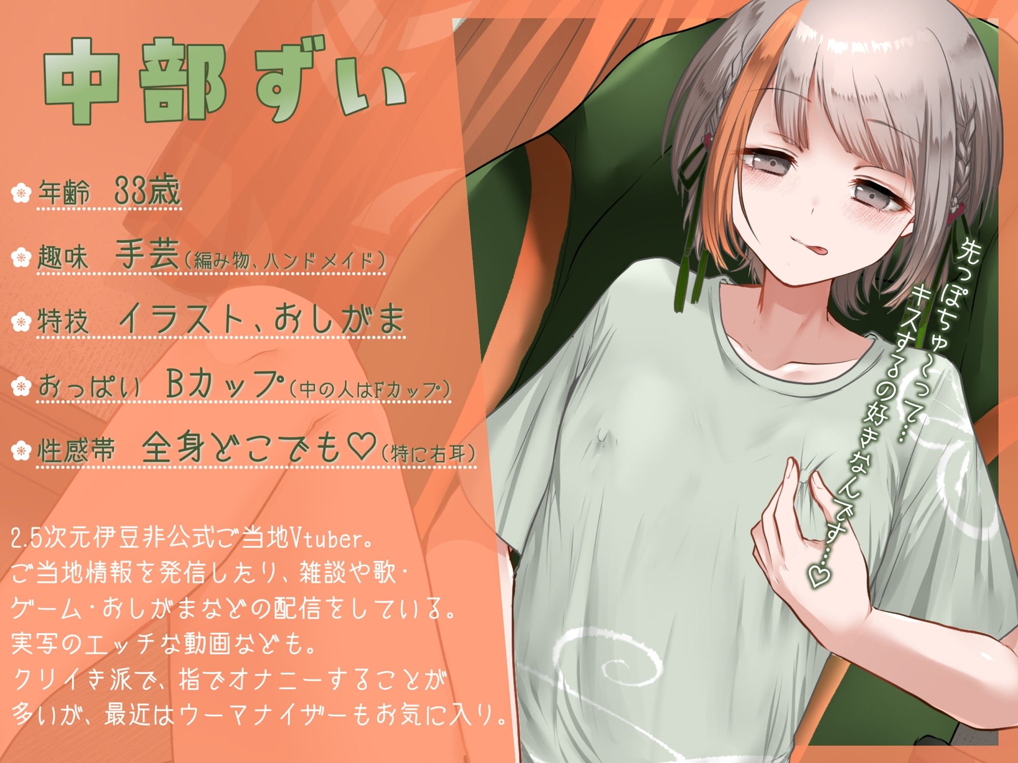 【オナニー実演】伊豆非公式ご当地Vtuber中部ずいのべしょべしょ汁だくいつものオナニー