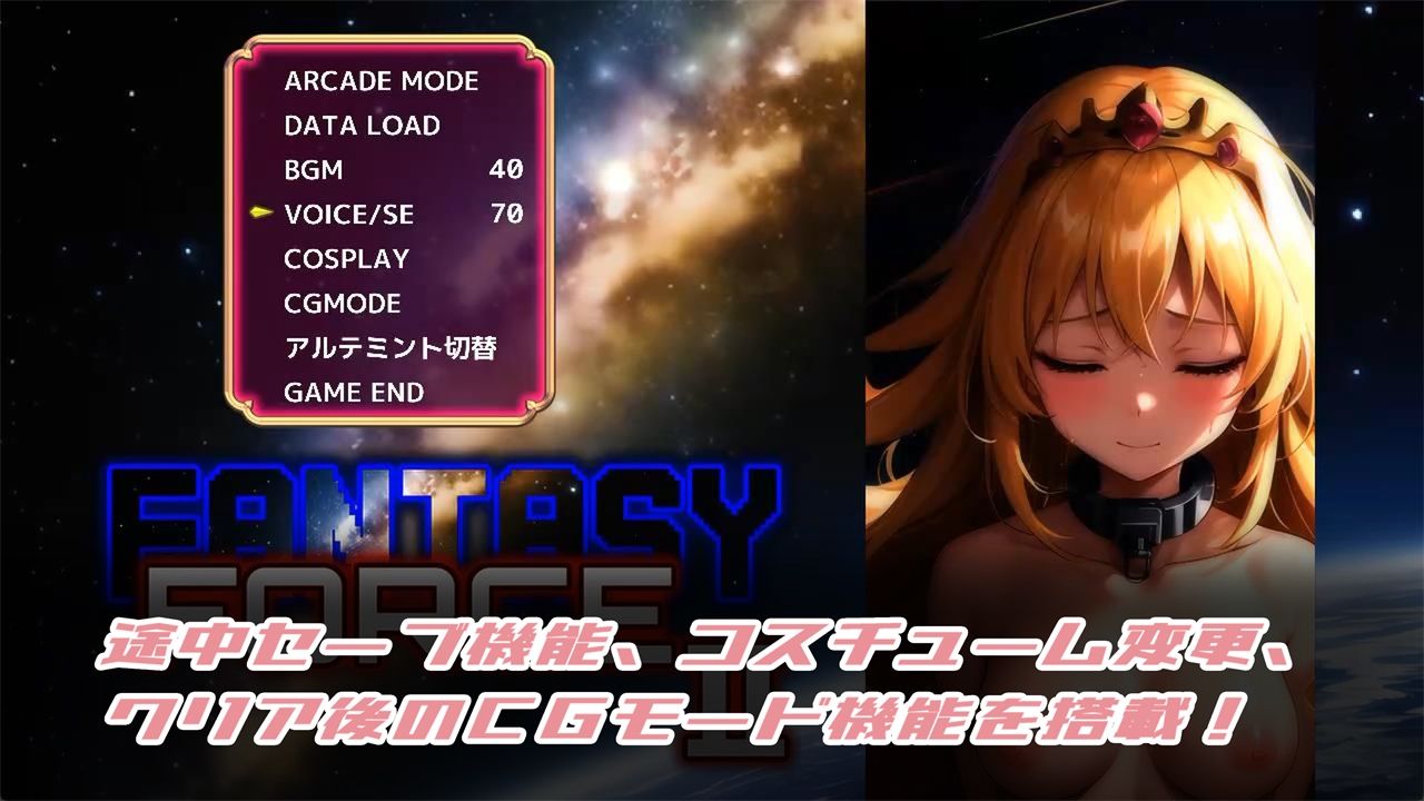 ファンタジーフォースII