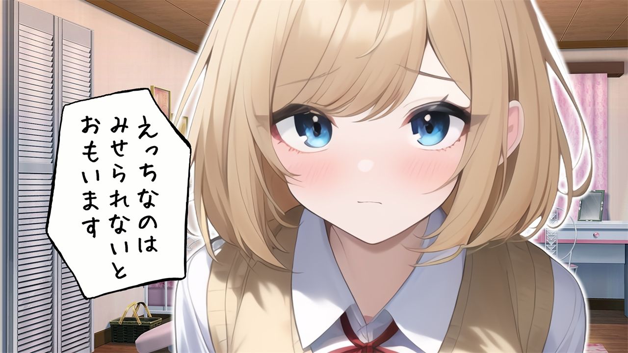ときめきストーキング