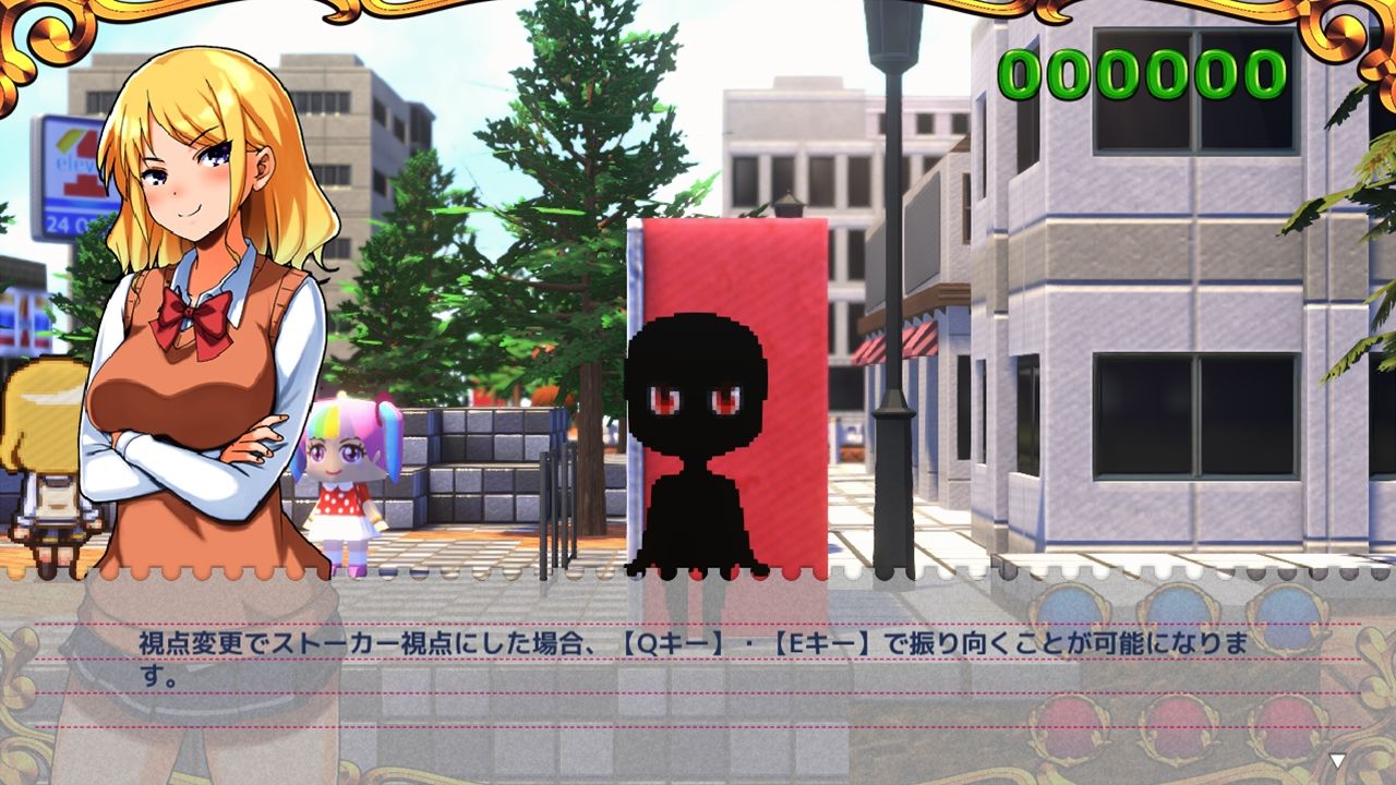 ときめきストーキング