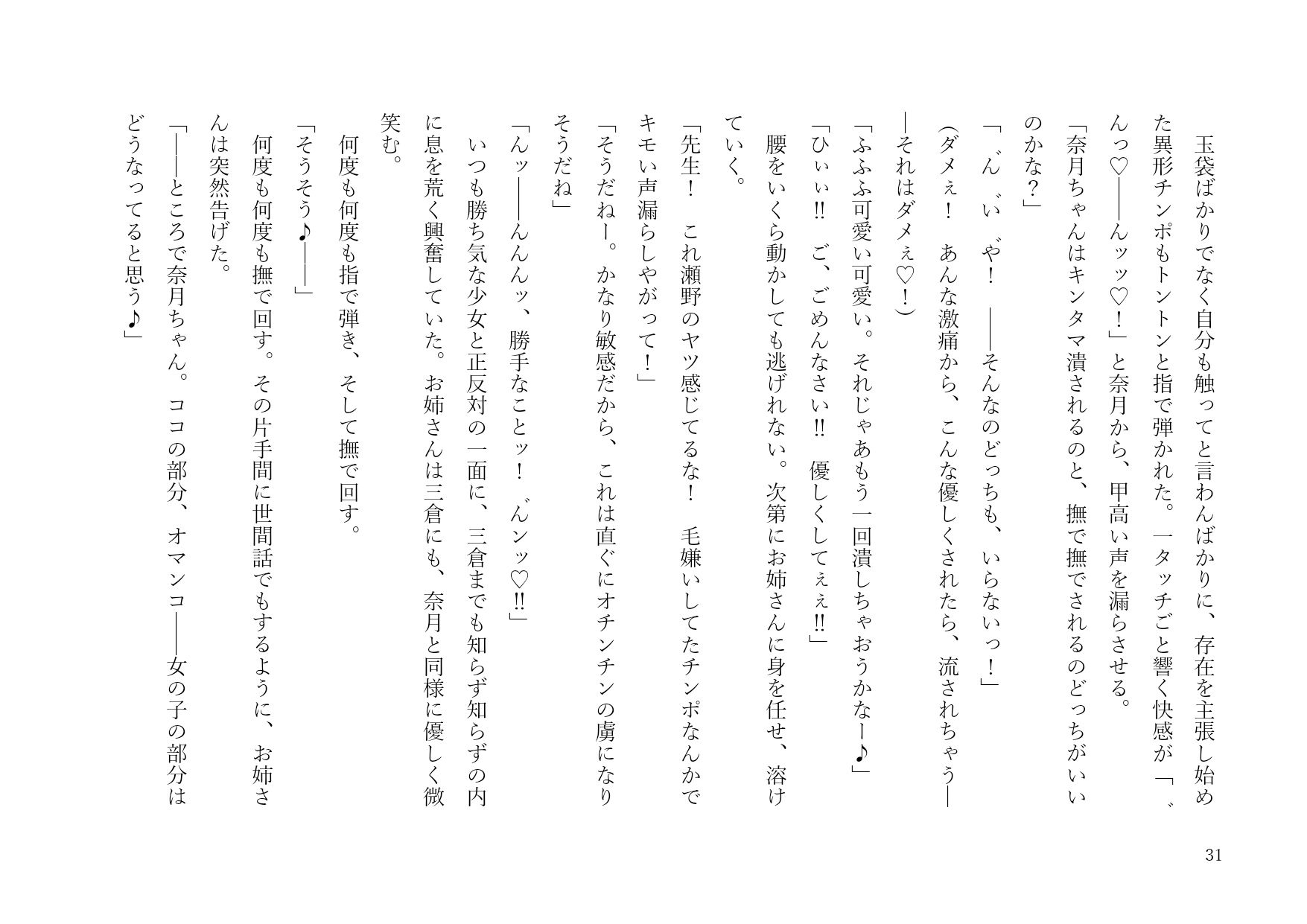 蒼玉 前編