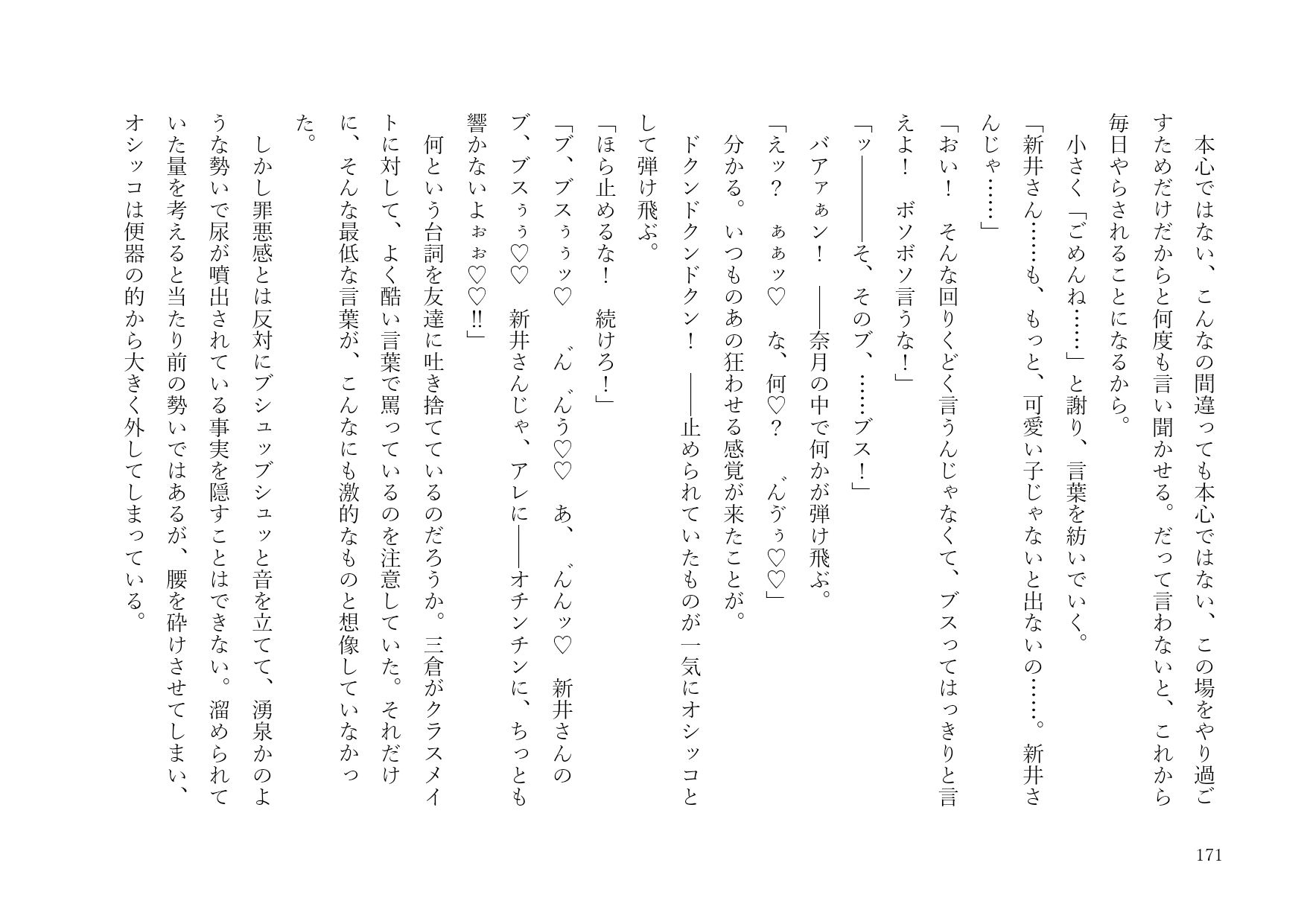 蒼玉 前編