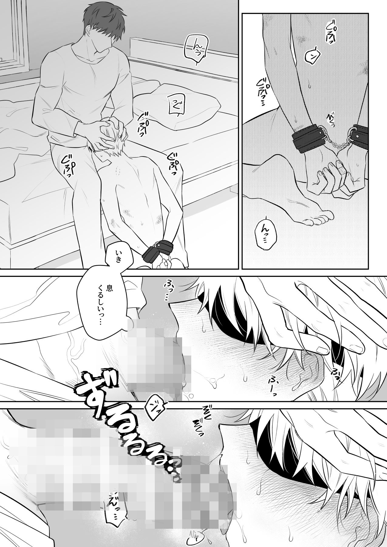 社畜くん調教済2