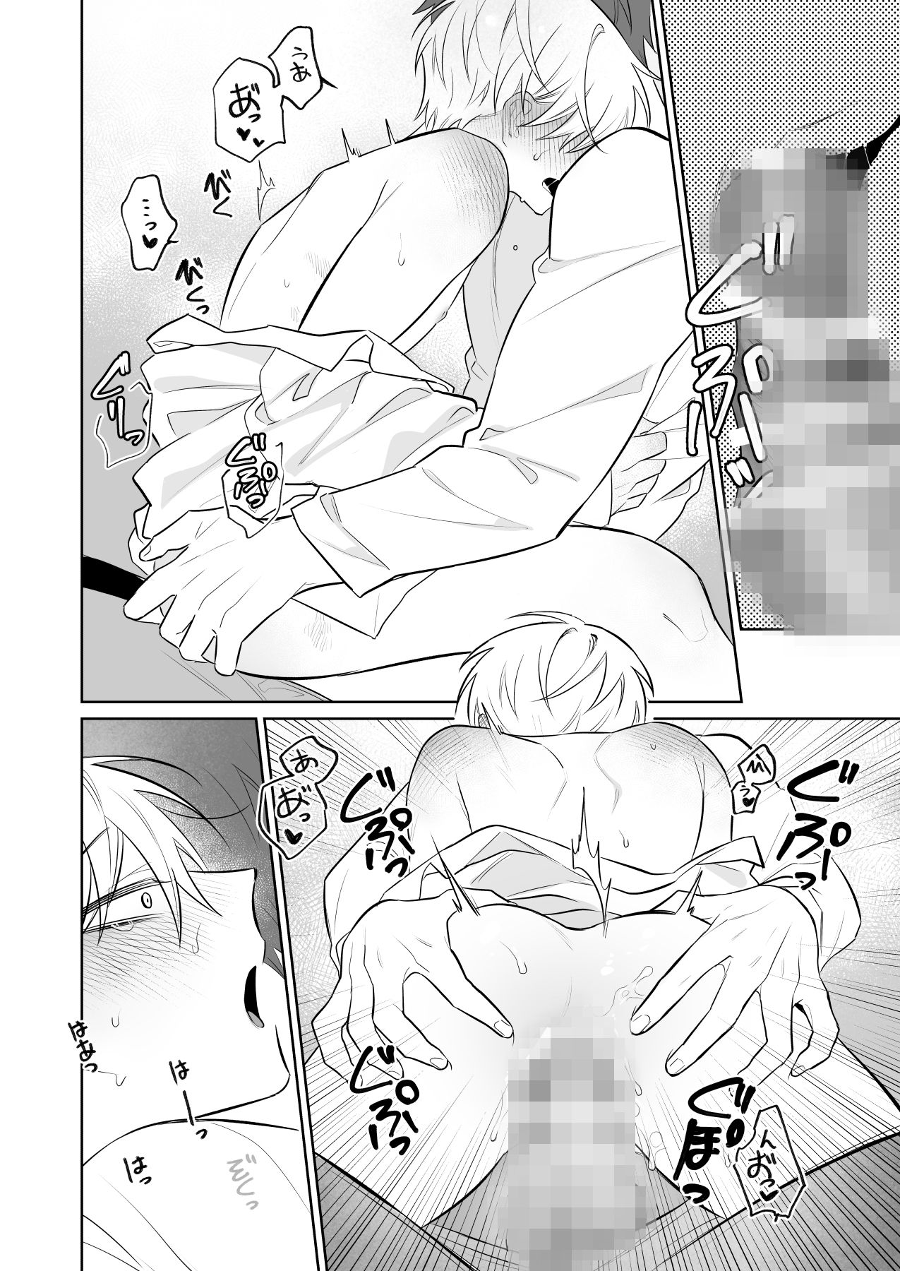 社畜くん調教済2