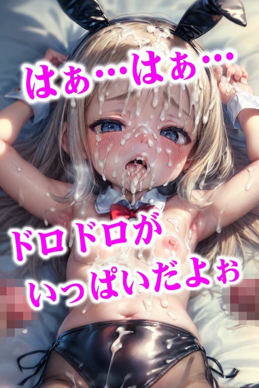 【2.5次元】えちえち美少女コレクション3