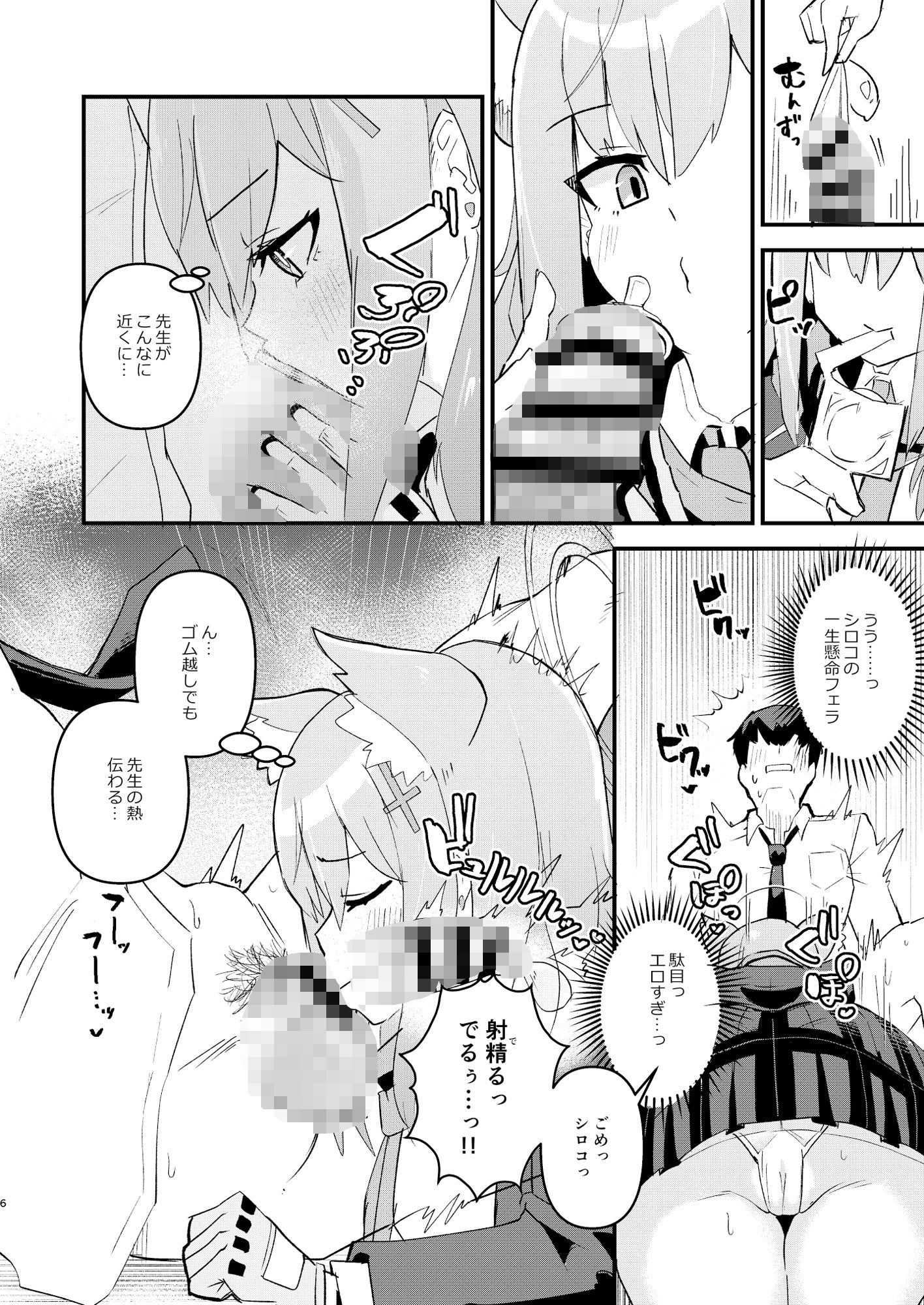 先生、ちょっと精子もらうね