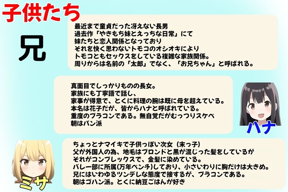 とってもスケベなトモコさん
