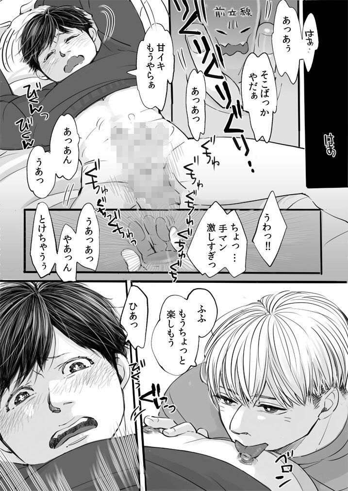 エロリーマン恋人の休日