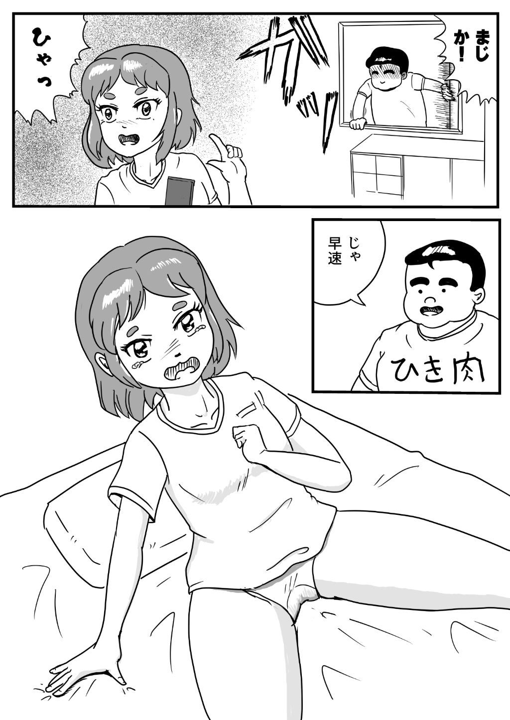 先輩に援助のメッセをおくったら 秒でHになった件