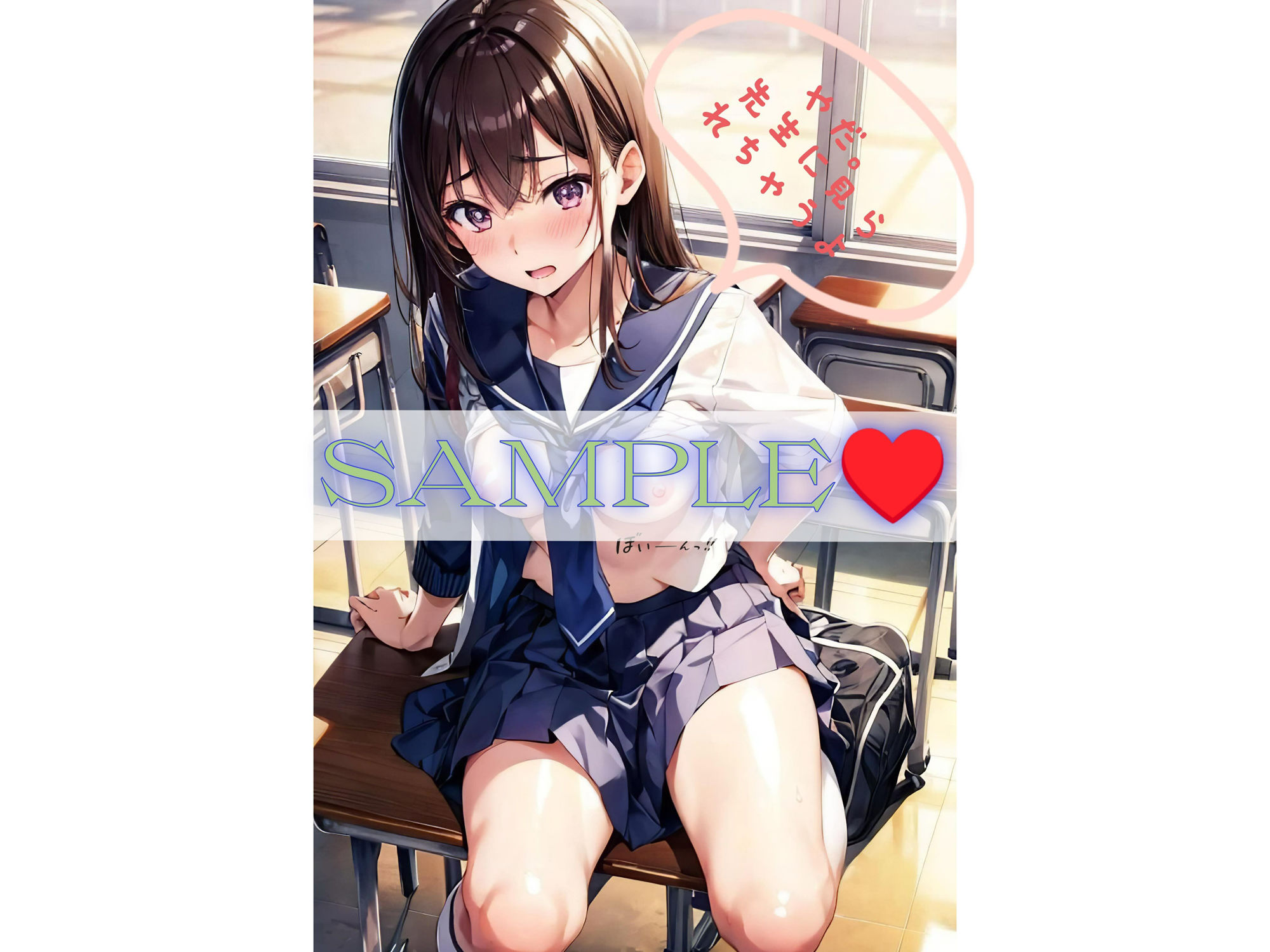 脅され、犯●れた女子校生達（天然女子編）