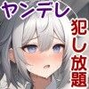 【校内凌〇】 ヤンデレ巨乳彼女はDQN彼氏の小遣い稼ぎでクラスメイトに犯●れる