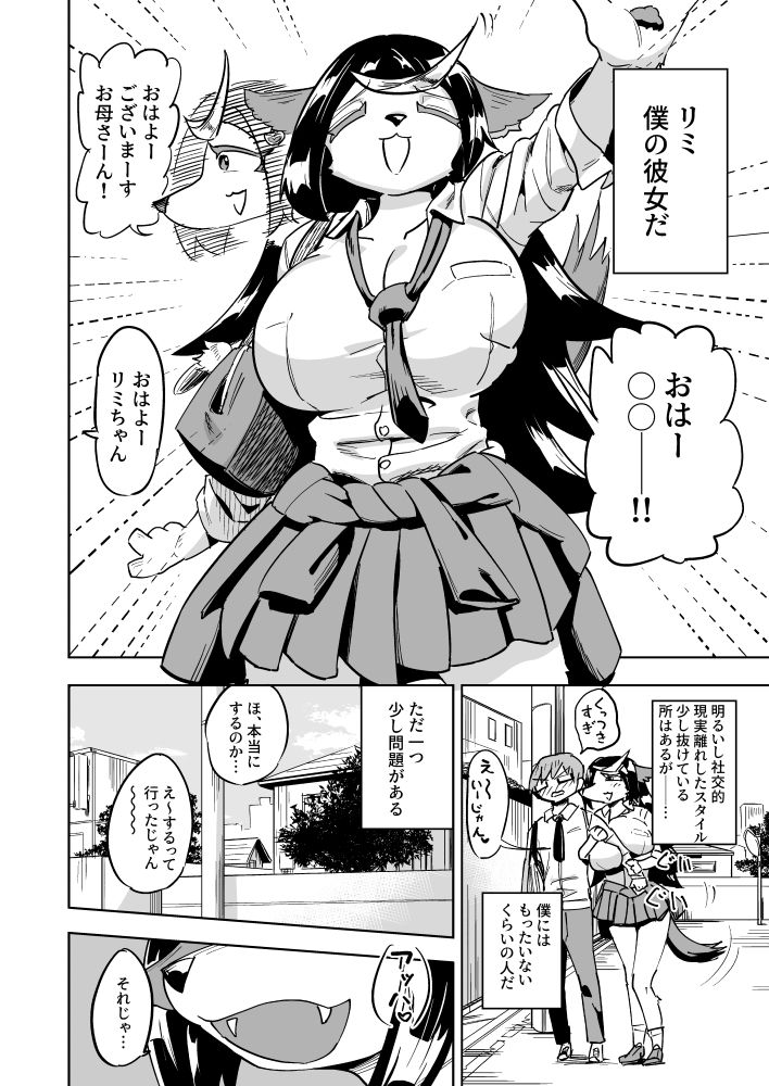 異星人の繫殖日記12