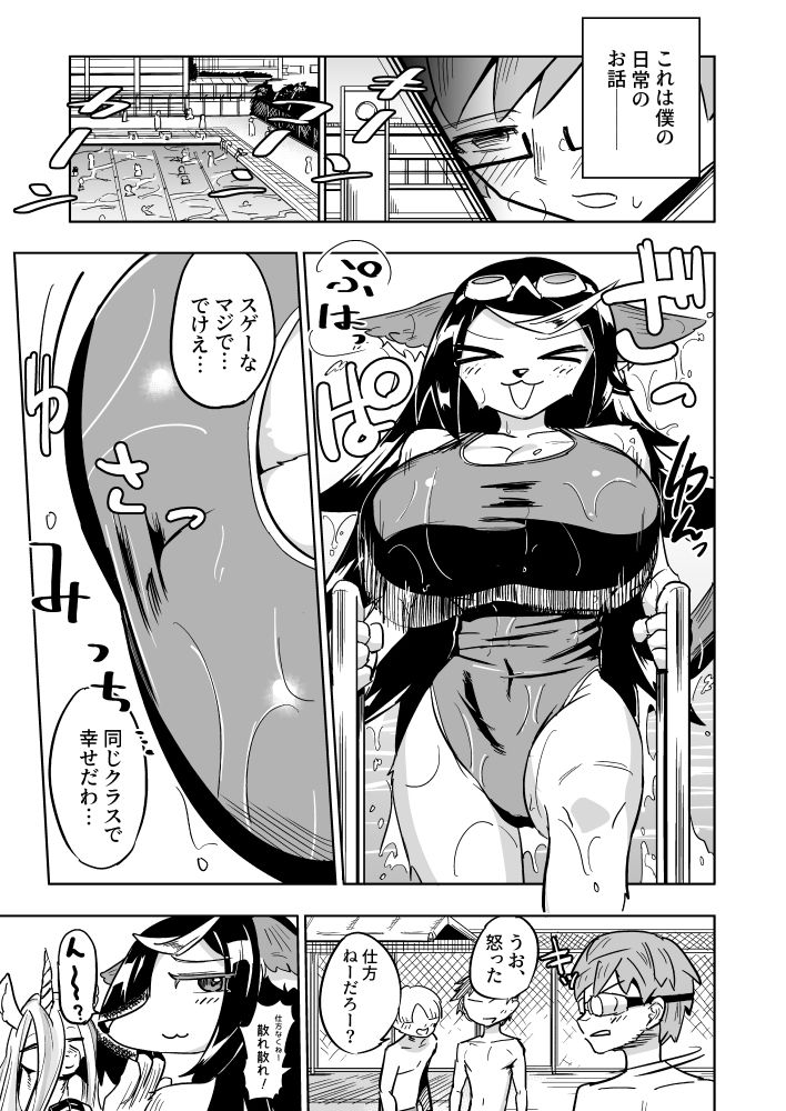 異星人の繫殖日記12