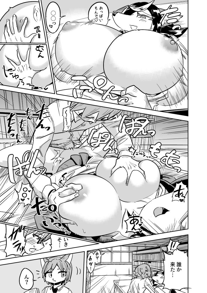 異星人の繫殖日記12