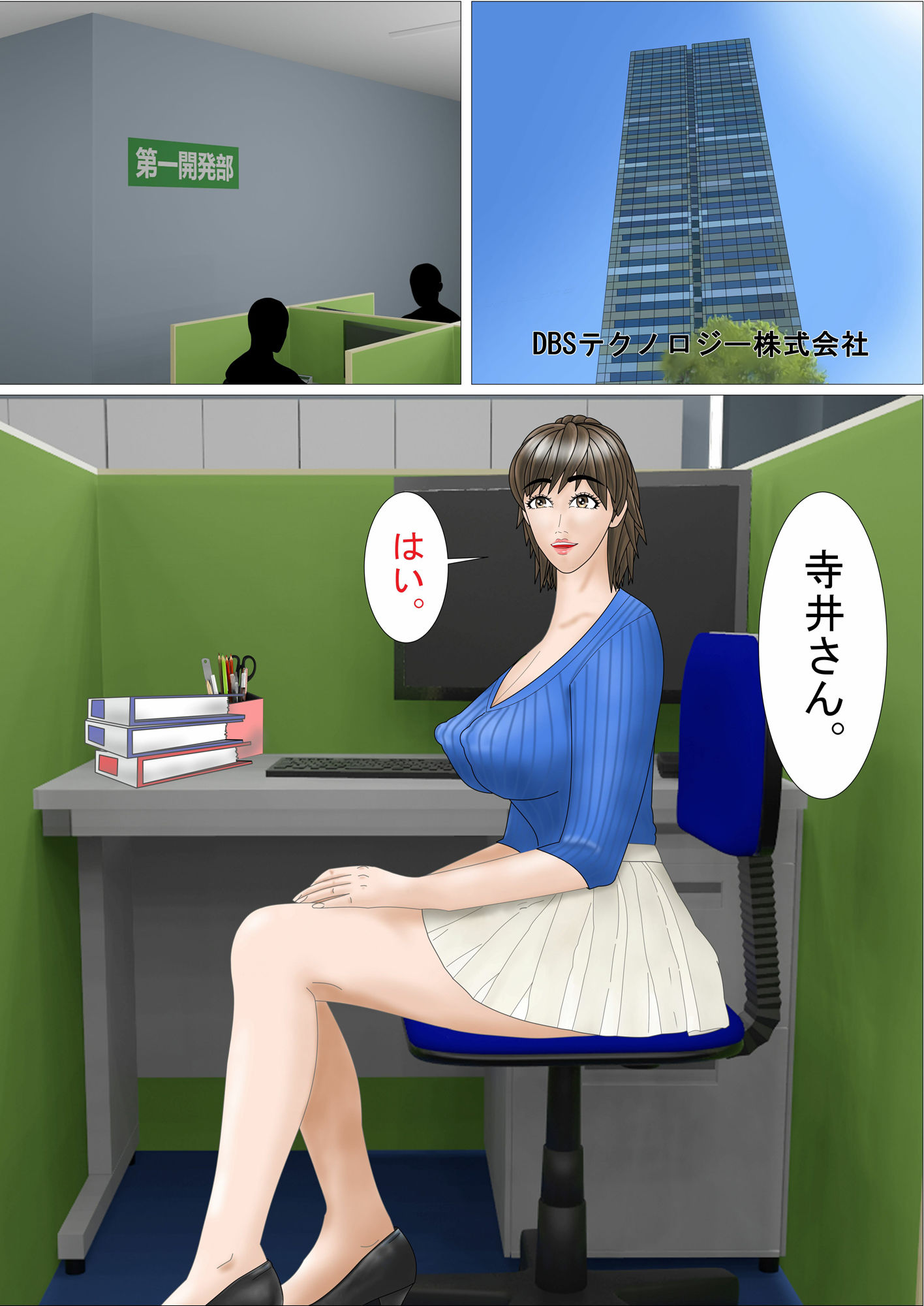 だめだめちあきちゃん