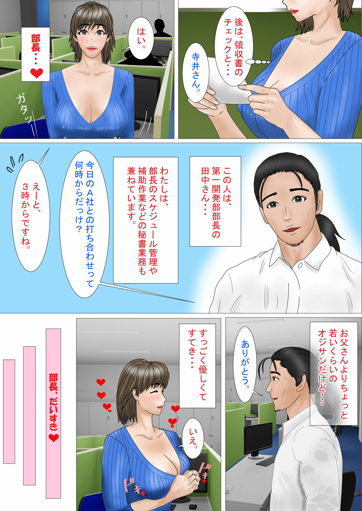 だめだめちあきちゃん