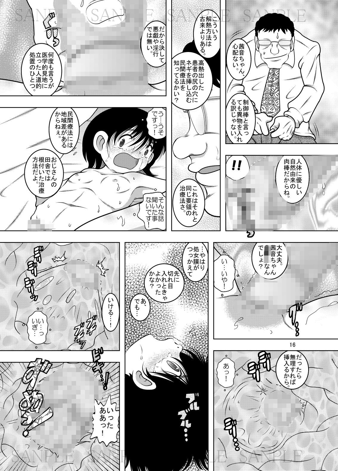 狗窃甘柑